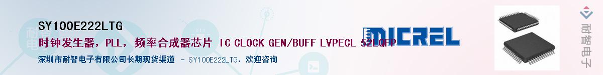 SY100E222LTG��Ӧ��-���ǵ���