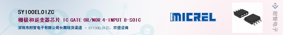 SY100EL01ZCӦ-ǵ