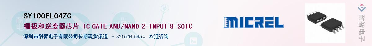 SY100EL04ZC��Ӧ��-���ǵ���