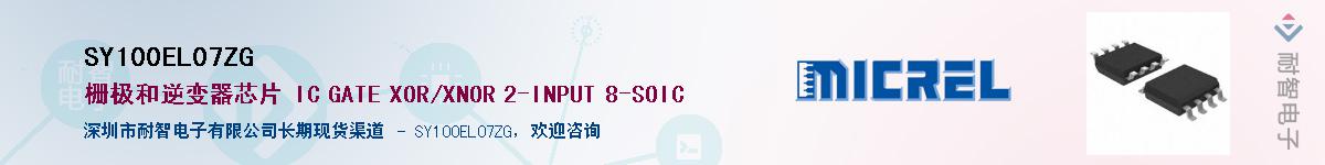 SY100EL07ZG��Ӧ��-���ǵ���