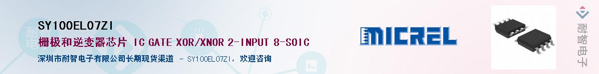 SY100EL07ZI��Ӧ��-���ǵ���