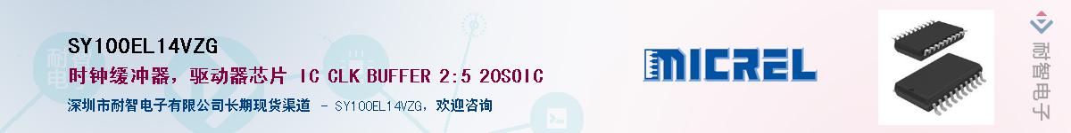 SY100EL14VZGӦ-ǵ