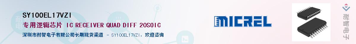 SY100EL17VZIӦ-ǵ