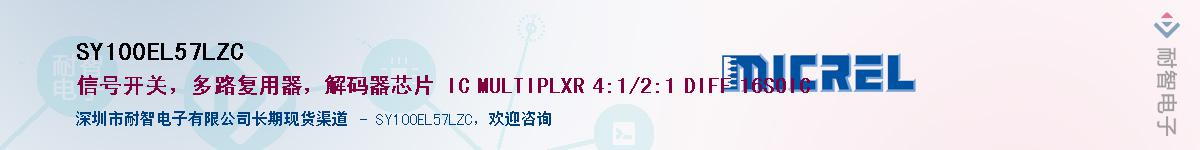 SY100EL57LZCӦ-ǵ