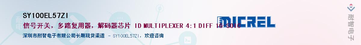 SY100EL57ZIӦ-ǵ