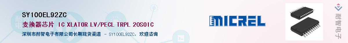 SY100EL92ZCӦ-ǵ