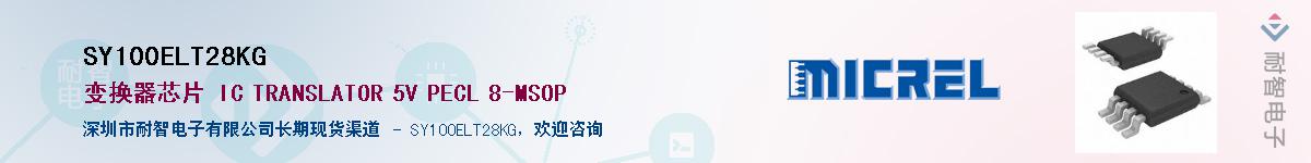 SY100ELT28KGӦ-ǵ