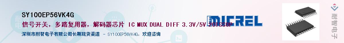SY100EP56VK4GӦ-ǵ