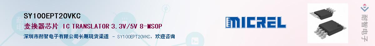 SY100EPT20VKCӦ-ǵ