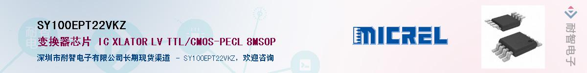 SY100EPT22VKZӦ-ǵ