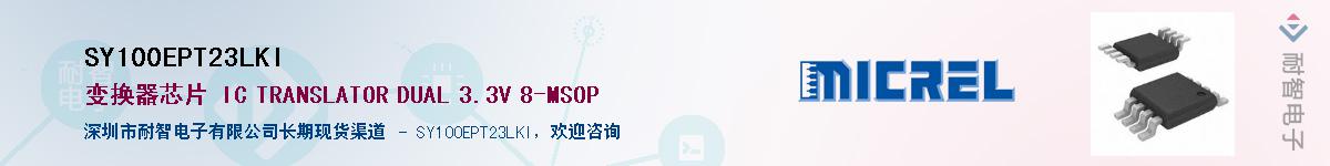 SY100EPT23LKIӦ-ǵ