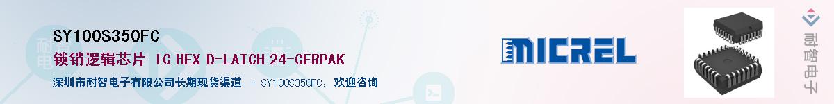 SY100S350FC��Ӧ��-���ǵ���