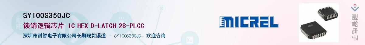 SY100S350JC��Ӧ��-���ǵ���