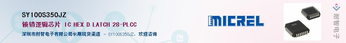 SY100S350JZ��Ӧ��-���ǵ���