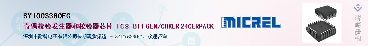 SY100S360FCӦ-ǵ
