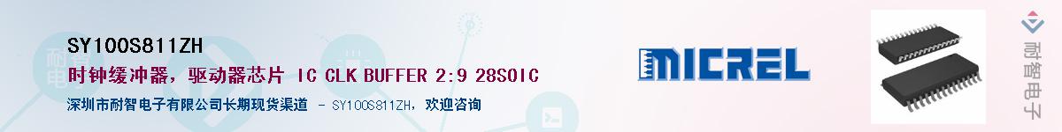 SY100S811ZHӦ-ǵ