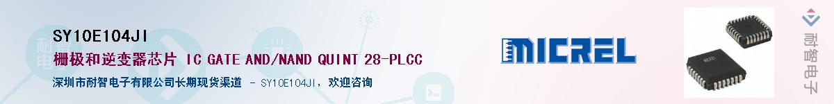 SY10E104JI��Ӧ��-���ǵ���