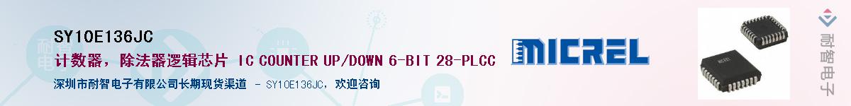 SY10E136JC��Ӧ��-���ǵ���