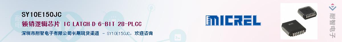 SY10E150JC��Ӧ��-���ǵ���