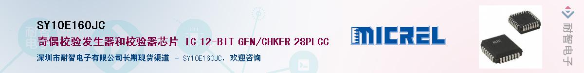 SY10E160JCӦ-ǵ