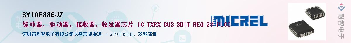 SY10E336JZӦ-ǵ