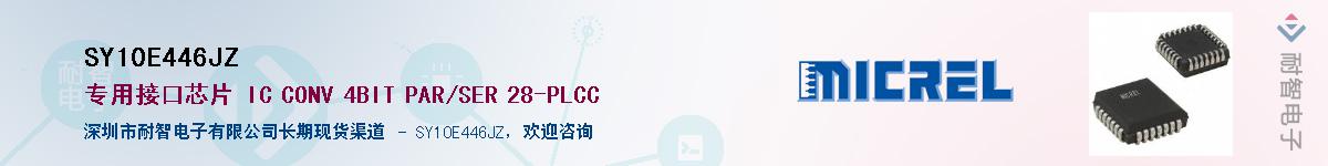 SY10E446JZ��Ӧ��-���ǵ���