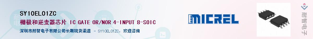 SY10EL01ZC��Ӧ��-���ǵ���