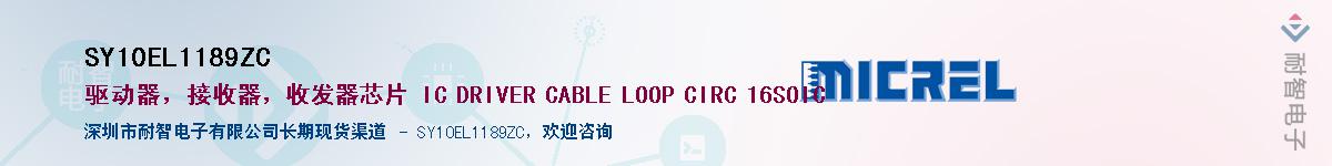 SY10EL1189ZC��Ӧ��-���ǵ���