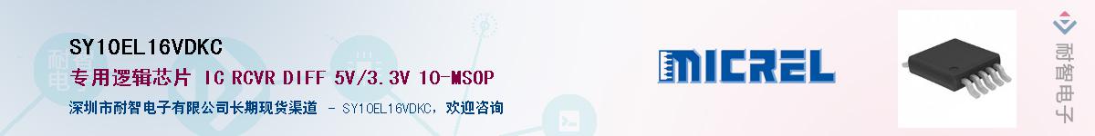 SY10EL16VDKCӦ-ǵ