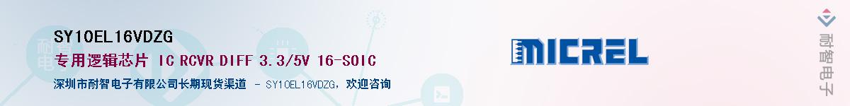 SY10EL16VDZGӦ-ǵ