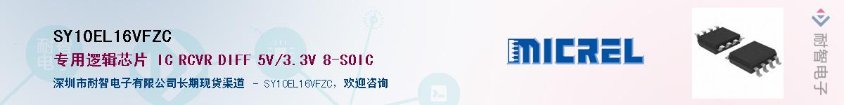 SY10EL16VFZCӦ-ǵ