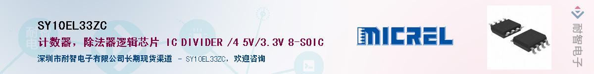 SY10EL33ZC��Ӧ��-���ǵ���