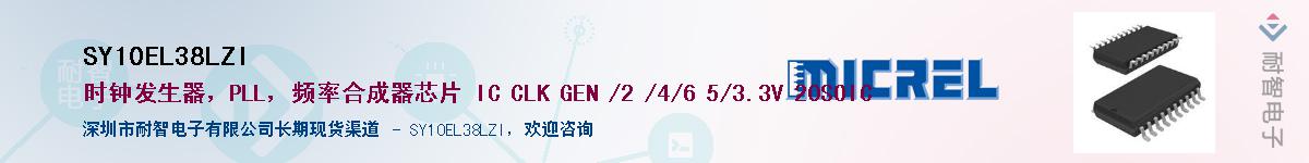 SY10EL38LZIӦ-ǵ