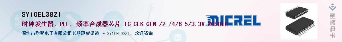 SY10EL38ZIӦ-ǵ