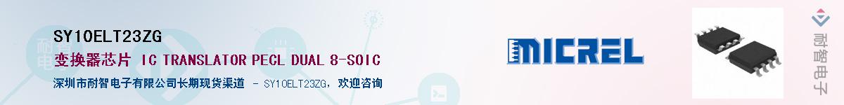SY10ELT23ZGӦ-ǵ
