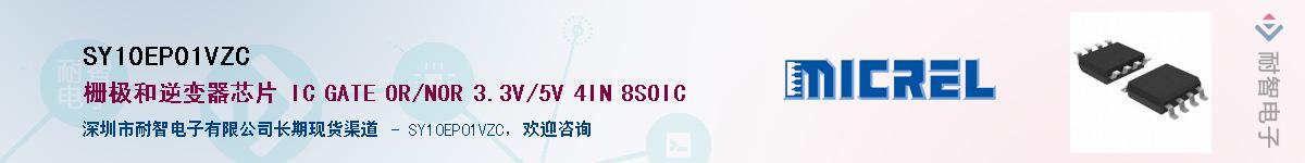 SY10EP01VZC��Ӧ��-���ǵ���