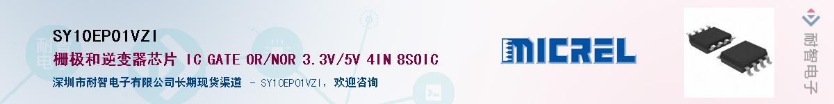 SY10EP01VZI��Ӧ��-���ǵ���