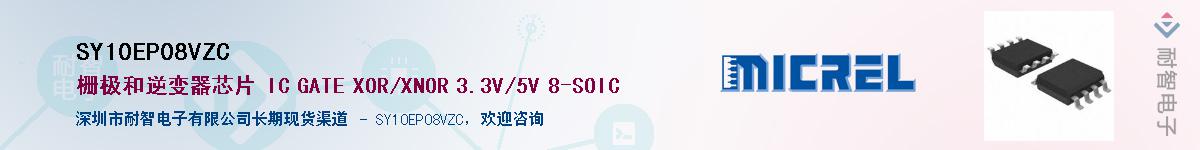 SY10EP08VZC��Ӧ��-���ǵ���