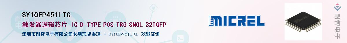 SY10EP451LTGӦ-ǵ