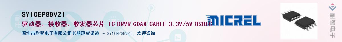 SY10EP89VZIӦ-ǵ