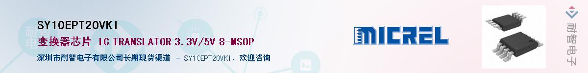 SY10EPT20VKIӦ-ǵ