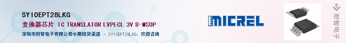 SY10EPT28LKGӦ-ǵ