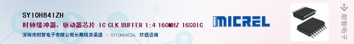 SY10H841ZHӦ-ǵ