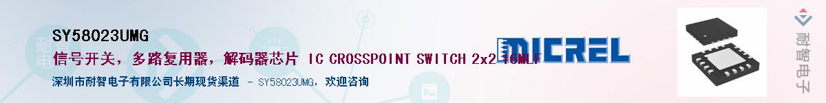 SY58023UMG��Ӧ��-���ǵ���