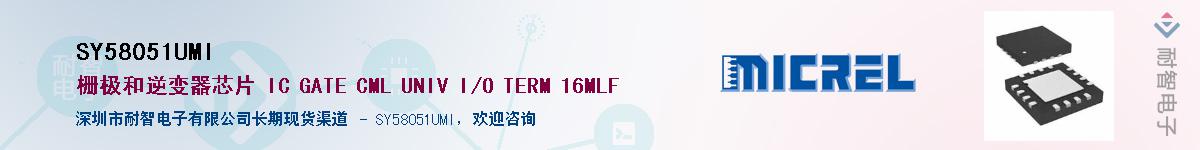 SY58051UMI��Ӧ��-���ǵ���