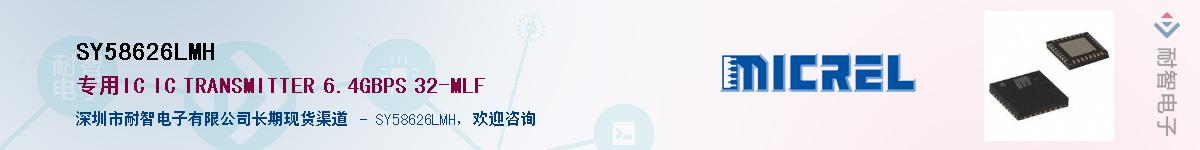 SY58626LMHӦ-ǵ