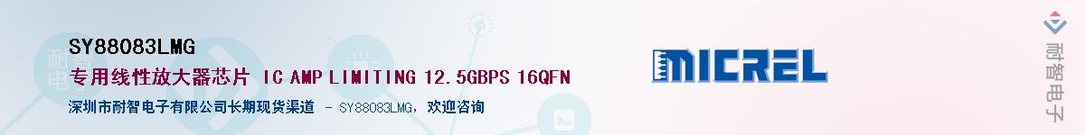 SY88083LMGӦ-ǵ