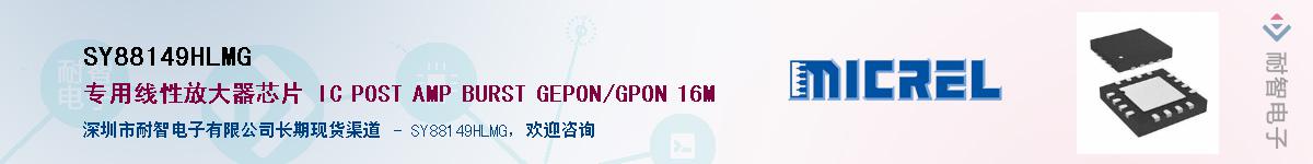 SY88149HLMGӦ-ǵ