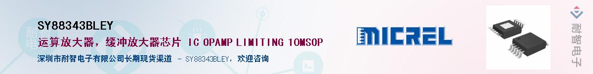 SY88343BLEYӦ-ǵ