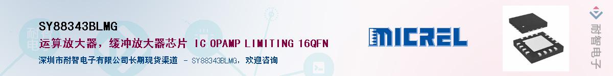 SY88343BLMGӦ-ǵ